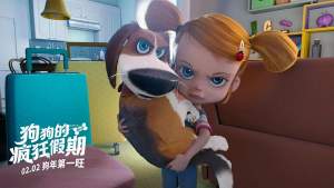 动漫电影《狗狗的疯狂假期》解说文案/片源下载