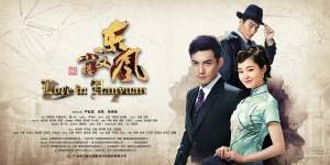 电视剧《小楼又东风》46集电视剧解说文案/片源下载（完结）