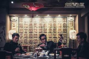 电视剧《无间道》12集电视剧解说文案/片源下载（完结）