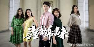 电视剧《谁寄锦书来》12集电视剧解说文案/片源下载（完结）