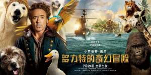 喜剧电影《多力特的奇幻冒险》解说文案/片源下载