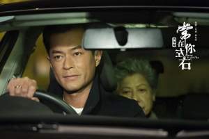 悬疑电影《常在你左右》解说文案/片源下载