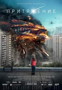 科幻电影《莫斯科陷落》解说文案/片源下载