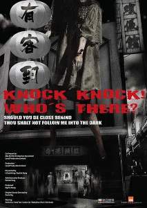 恐怖电影《有客到》解说文案/片源下载