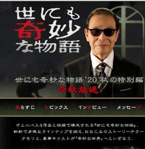 剧情电影《世界奇妙物语2020秋季篇》解说文案/片源下载