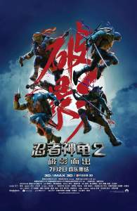 科幻电影《忍者神龟2：破影而出》解说文案/片源下载