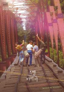 剧情电影《伴我同行》解说文案/片源下载