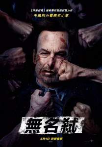 动作电影《小人物》解说文案/片源下载