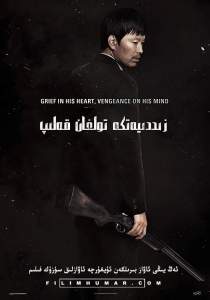 犯罪电影《彷徨之刃》解说文案/片源下载