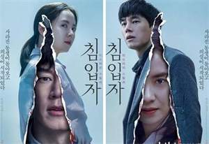 韩国悬疑惊悚片《侵入者.上》解说文案及全剧下载