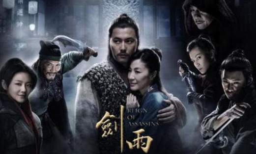 武侠片《剑雨》解说文案及全剧下载