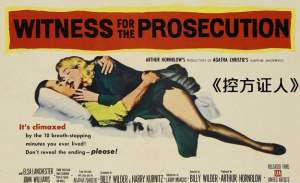 悬疑电影《控方证人》解说文案及全剧下载
