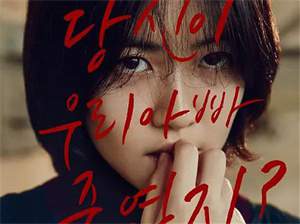 韩国复仇电影《等着你》解说文案及全剧下载