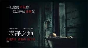 恐怖电影《寂静之地》解说文案及全剧下载