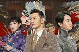 电视剧《鬓边不是海棠红》49集电视剧解说文案/片源下载