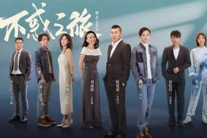 电视剧《运河风流》40集电视剧解说文案/片源下载