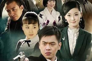 电视剧《黑狐》38集电视剧解说文案/片源下载