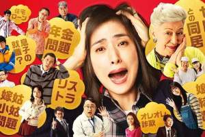 喜剧电影《没有养老的资金》解说文案/片源下载