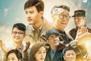 电视剧《希望的大地》37集电视剧解说文案/片源下载