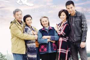 剧情电影《相亲相爱》解说文案/片源下载