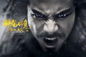 奇幻电影《钟馗伏魔：雪妖魔灵》解说文案/片源下载