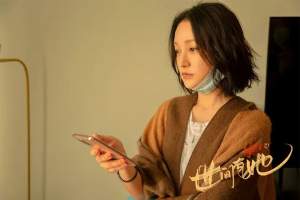 剧情电影《世间有她》解说文案/片源下载