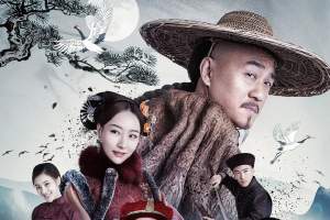 电视剧《刘墉追案》45集电视剧解说文案/片源下载