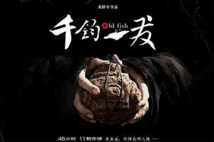 犯罪电影《千钧一发》解说文案/片源下载