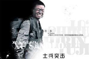 电视剧《士兵突击》30集电视剧解说文案/片源下载