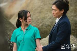 剧情电影《嘉年华》解说文案/片源下载