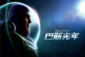 动漫电影《光年正传》解说文案/片源下载