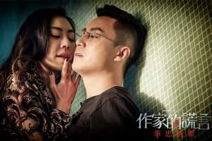 悬疑电影《作家的谎言：笔忠诱罪》解说文案/片源下载