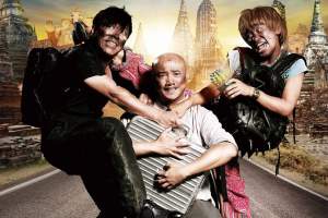 喜剧电影《人再囧途之泰囧》解说文案/片源下载