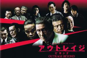 犯罪电影《极恶非道2》解说文案/片源下载