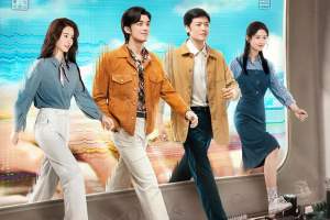 电视剧《启航：当风起时》36集电视剧解说文案/片源下载（完结）