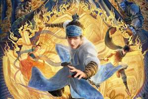 动漫电影《新神榜：杨戬》解说文案/片源下载