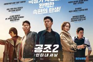 动作电影《共助2：国际》解说文案/片源下载