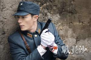 电视剧《战长沙》32集电视剧解说文案/片源下载（完结）