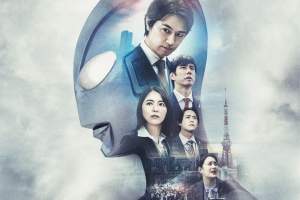 科幻电影《新·奥特曼》解说文案/片源下载