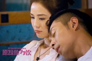 剧情电影《原谅他77次》解说文案/片源下载