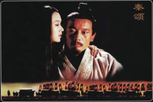 剧情电影《秦颂》解说文案/片源下载