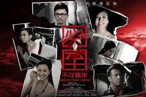 悬疑电影《密室之不可靠岸》解说文案/片源下载
