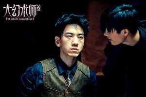 奇幻电影《大幻术师2》解说文案/片源下载