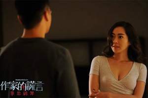 悬疑电影《作家的谎言：笔忠诱罪》解说文案/片源下载