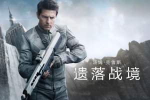 科幻电影《遗落战境》解说文案/片源下载