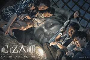 悬疑电影《记忆大师》解说文案/片源下载