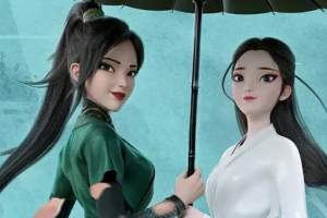 动漫电影《白蛇2:青蛇劫起》解说文案/片源下载