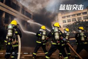 电视剧《蓝焰突击》33集电视剧解说文案/片源下载