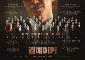 犯罪电影《王者制造》解说文案/片源下载