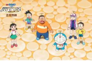 动漫电影《哆啦A梦：大雄的月球探险记》解说文案/片源下载